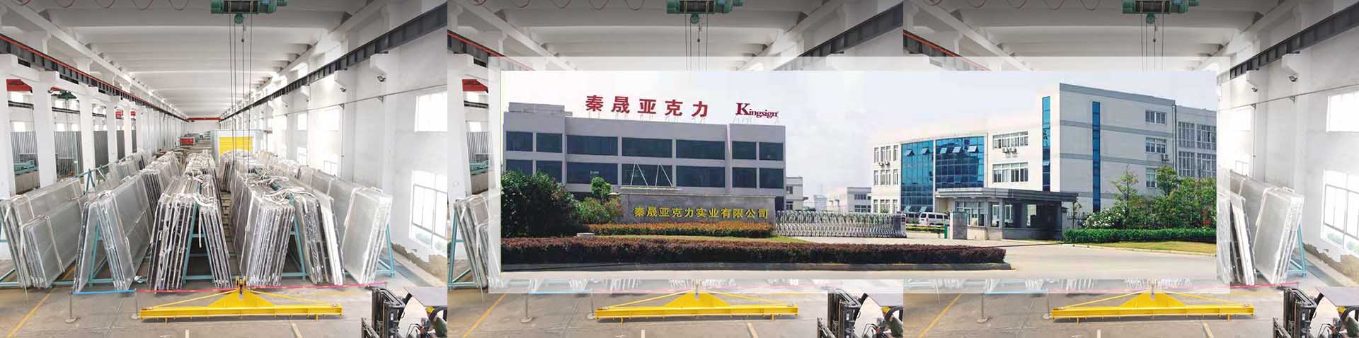 โรงงาน